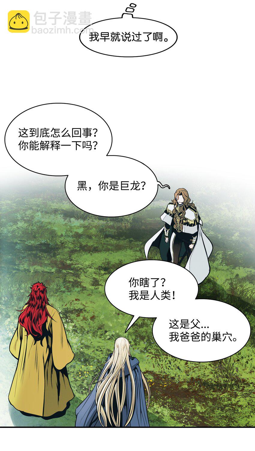 155 我是你爸爸(1/2)-第158话