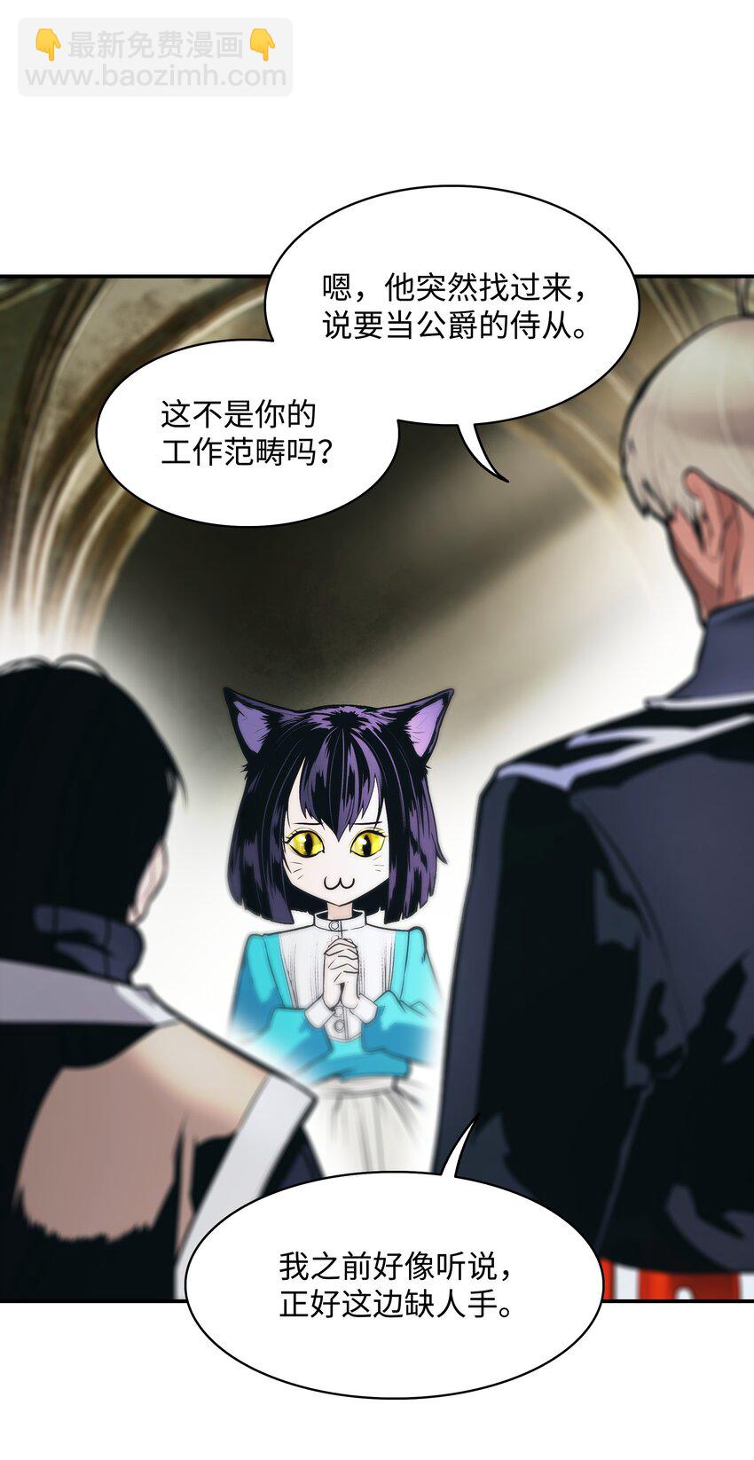 158 先天根骨(1/2)-第160话