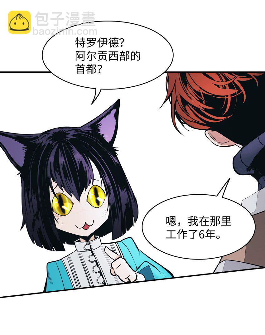 158 先天根骨(1/2)-第160话