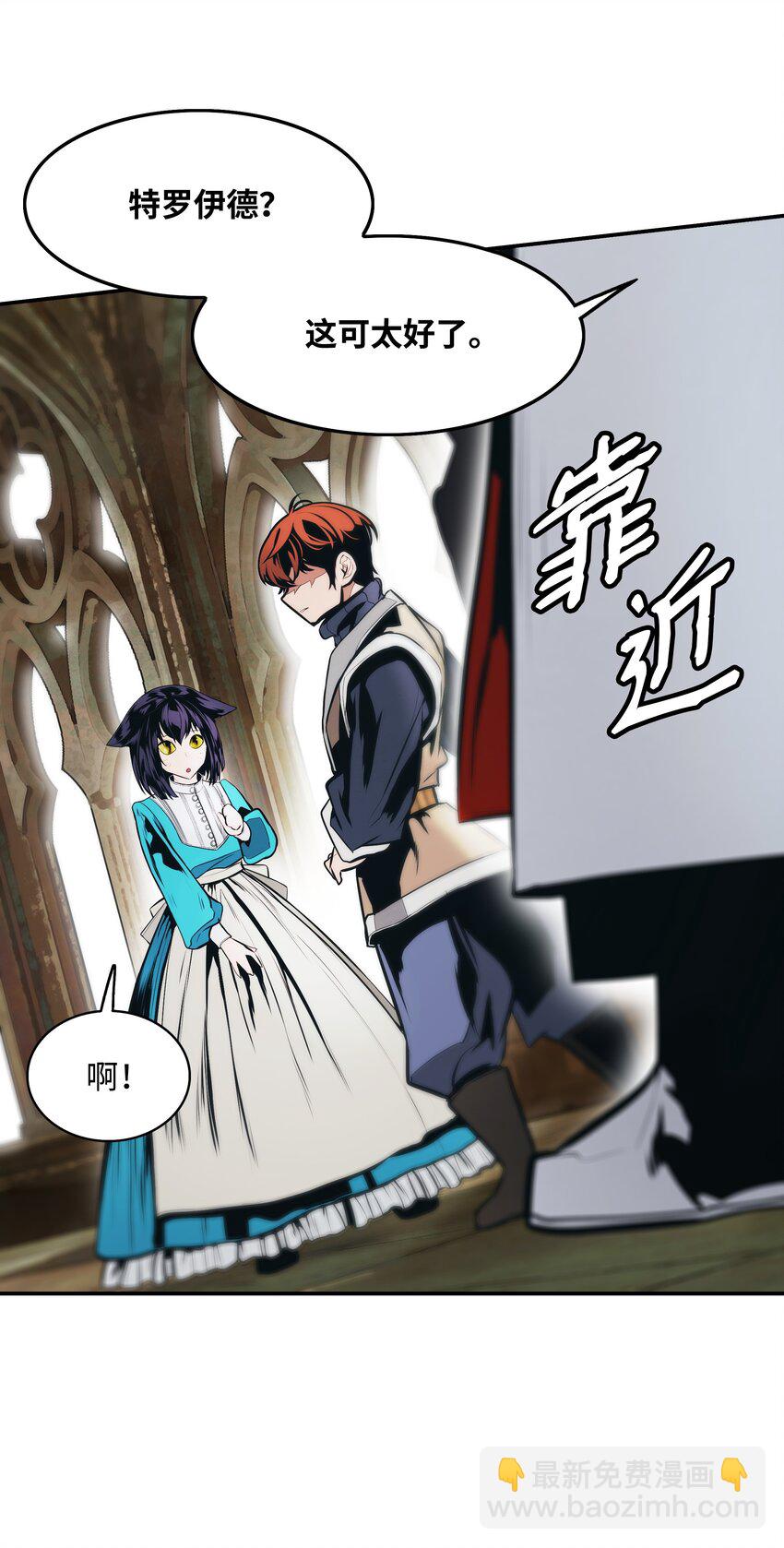 158 先天根骨(1/2)-第160话