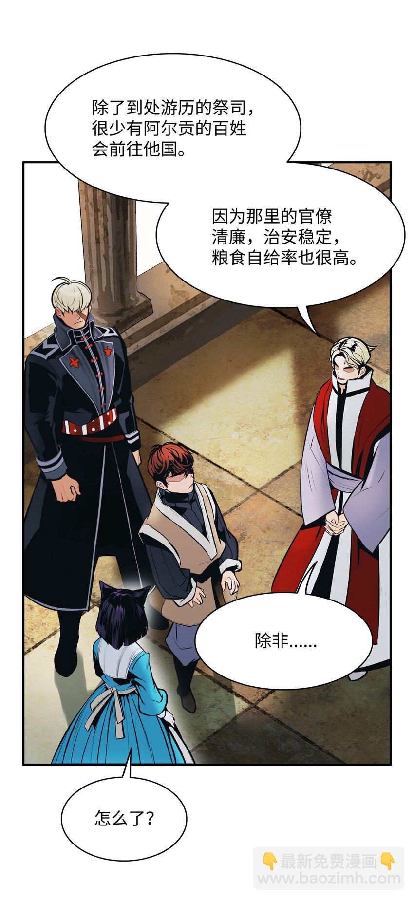 158 先天根骨(1/2)-第160话