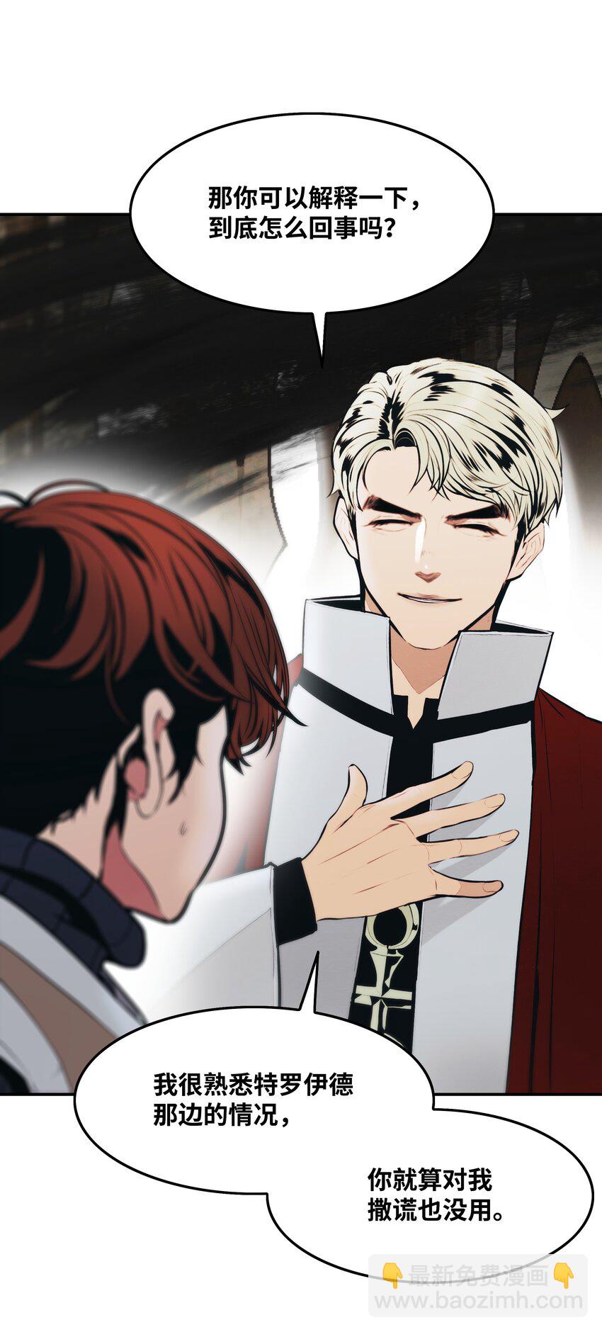 158 先天根骨(1/2)-第160话