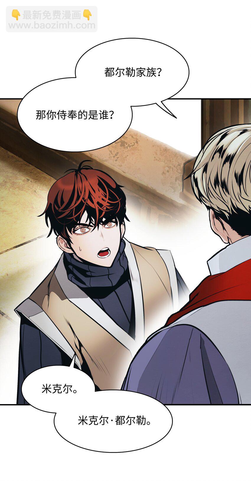 158 先天根骨(1/2)-第160话