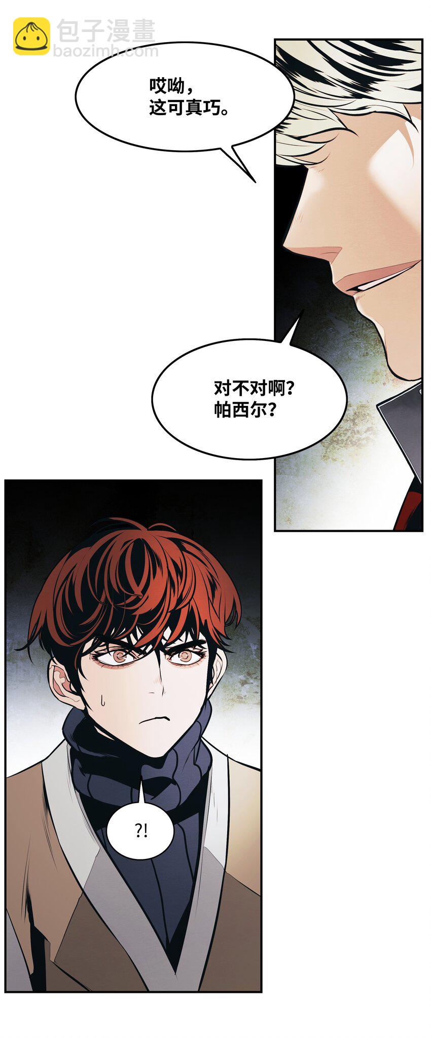 158 先天根骨(1/2)-第160话