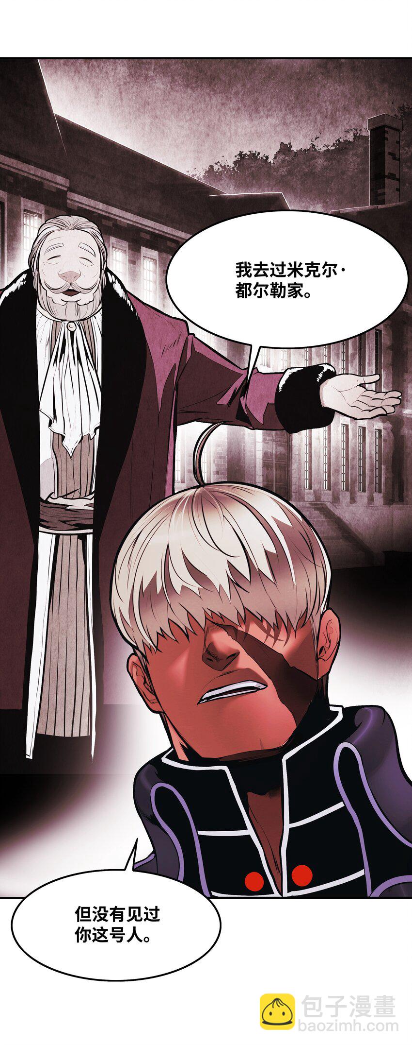 158 先天根骨(1/2)-第160话