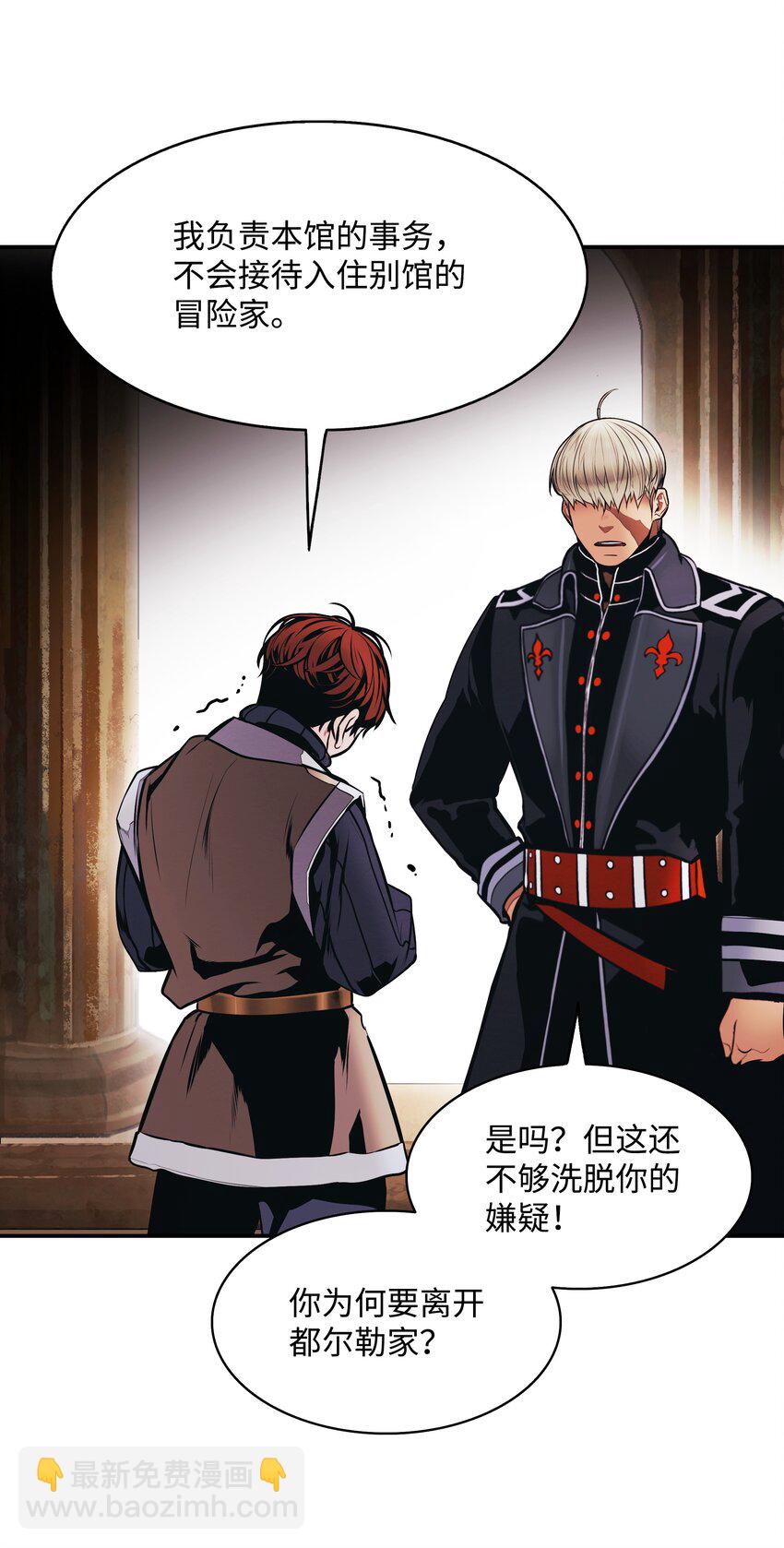 158 先天根骨(1/2)-第160话