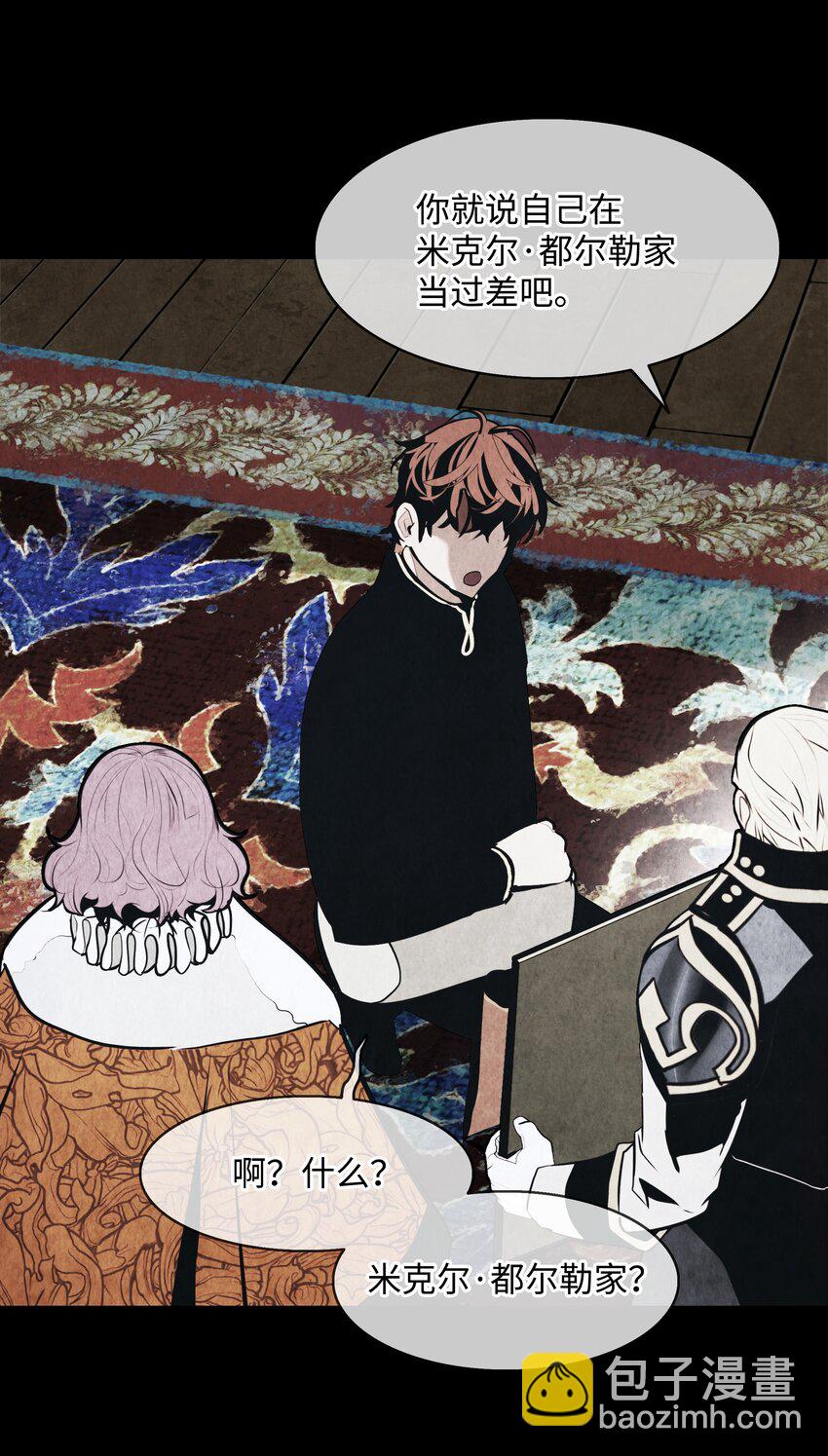 158 先天根骨(1/2)-第160话