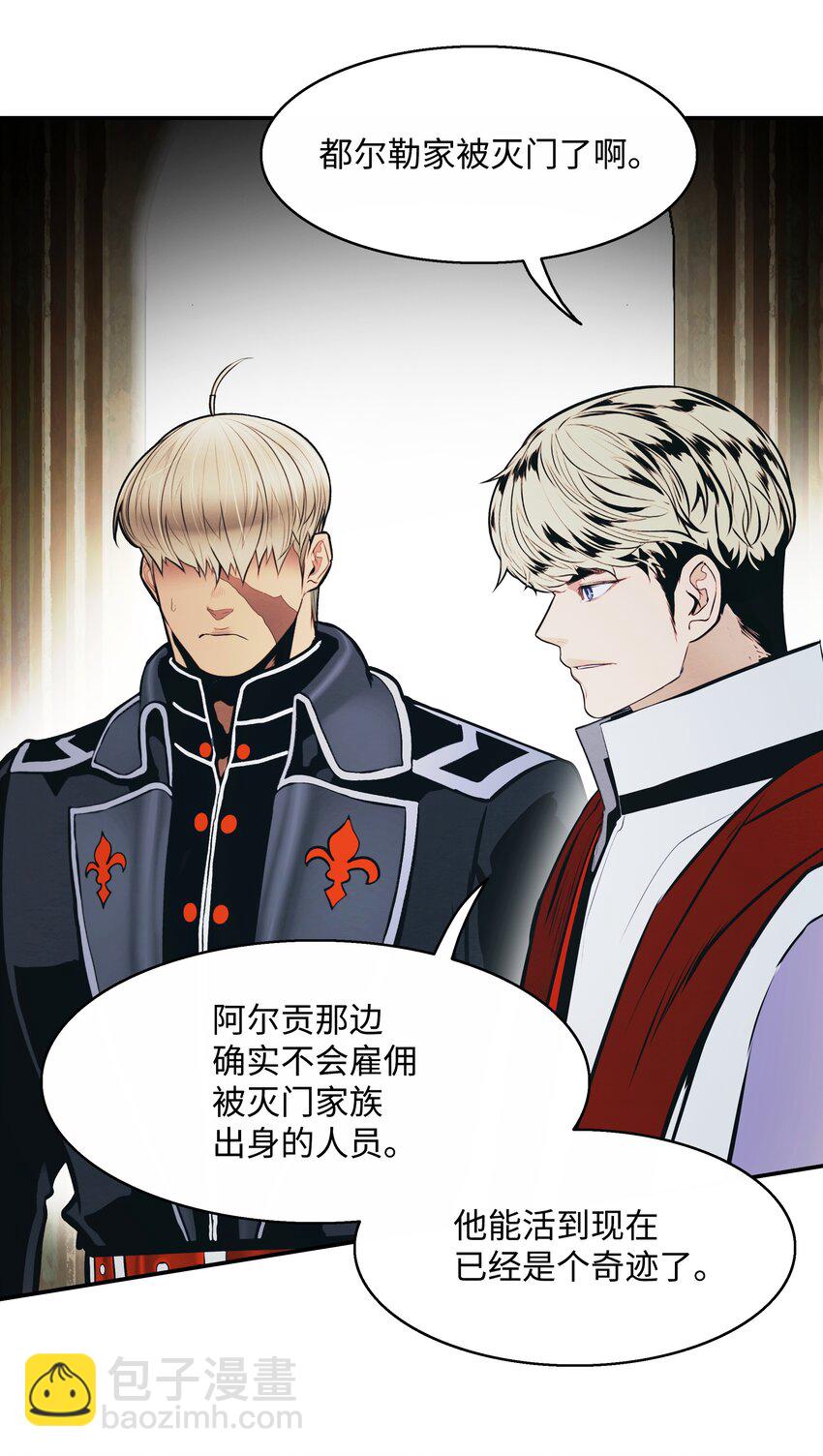 158 先天根骨(1/2)-第160话