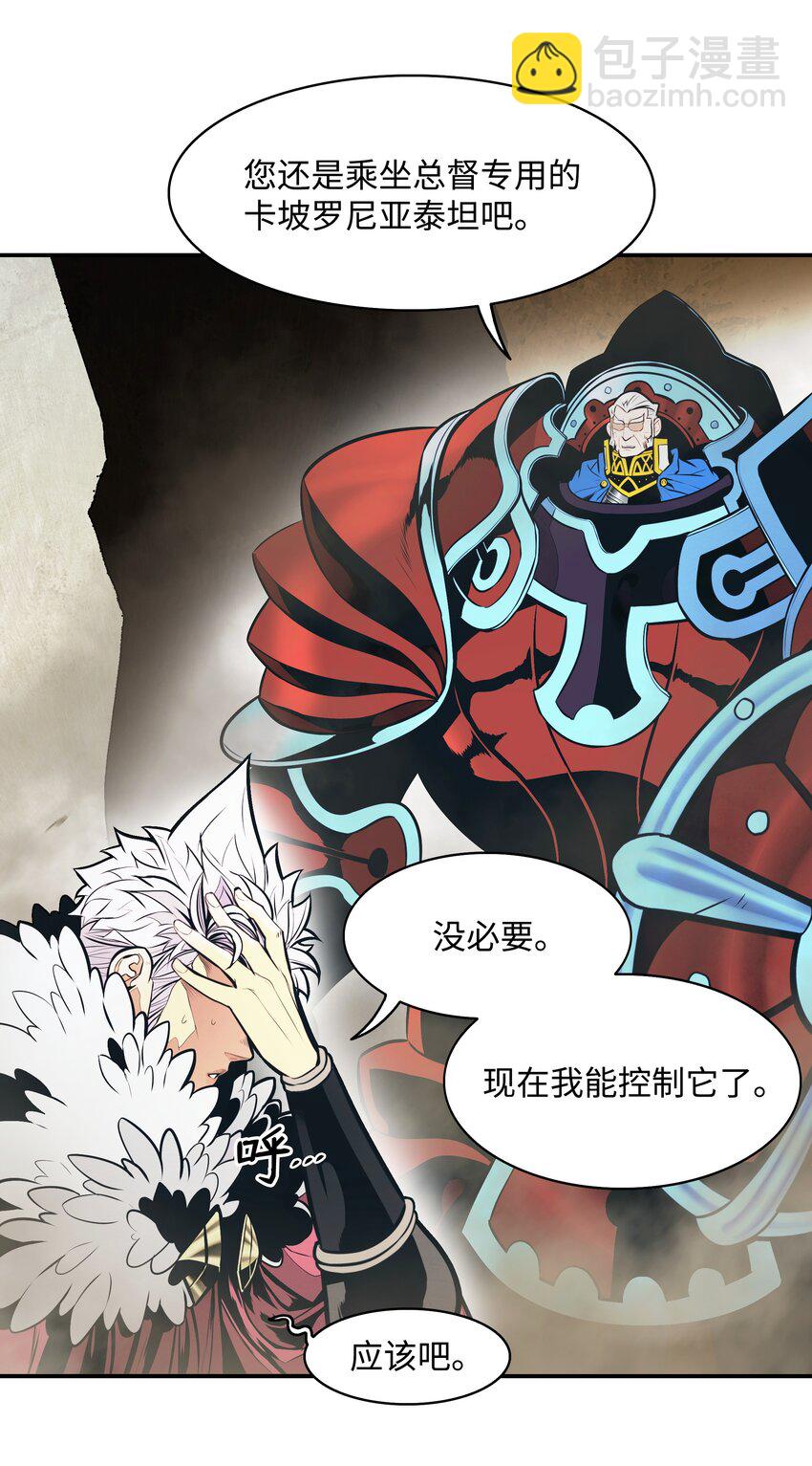 157 突破点(1/2)-第240话