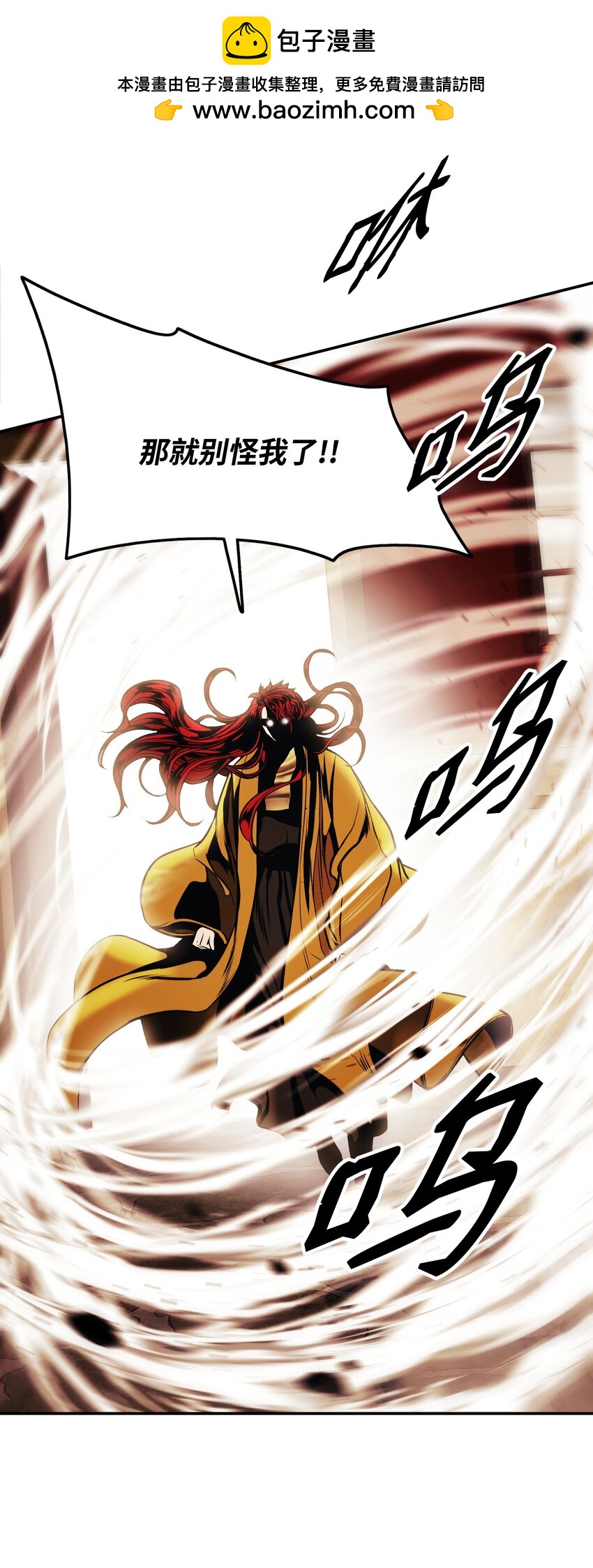 162 吸星大法(1/2)-第164话