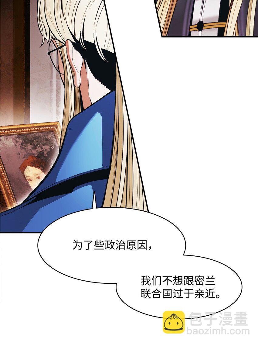 166 政治游戏(1/2)-第168话