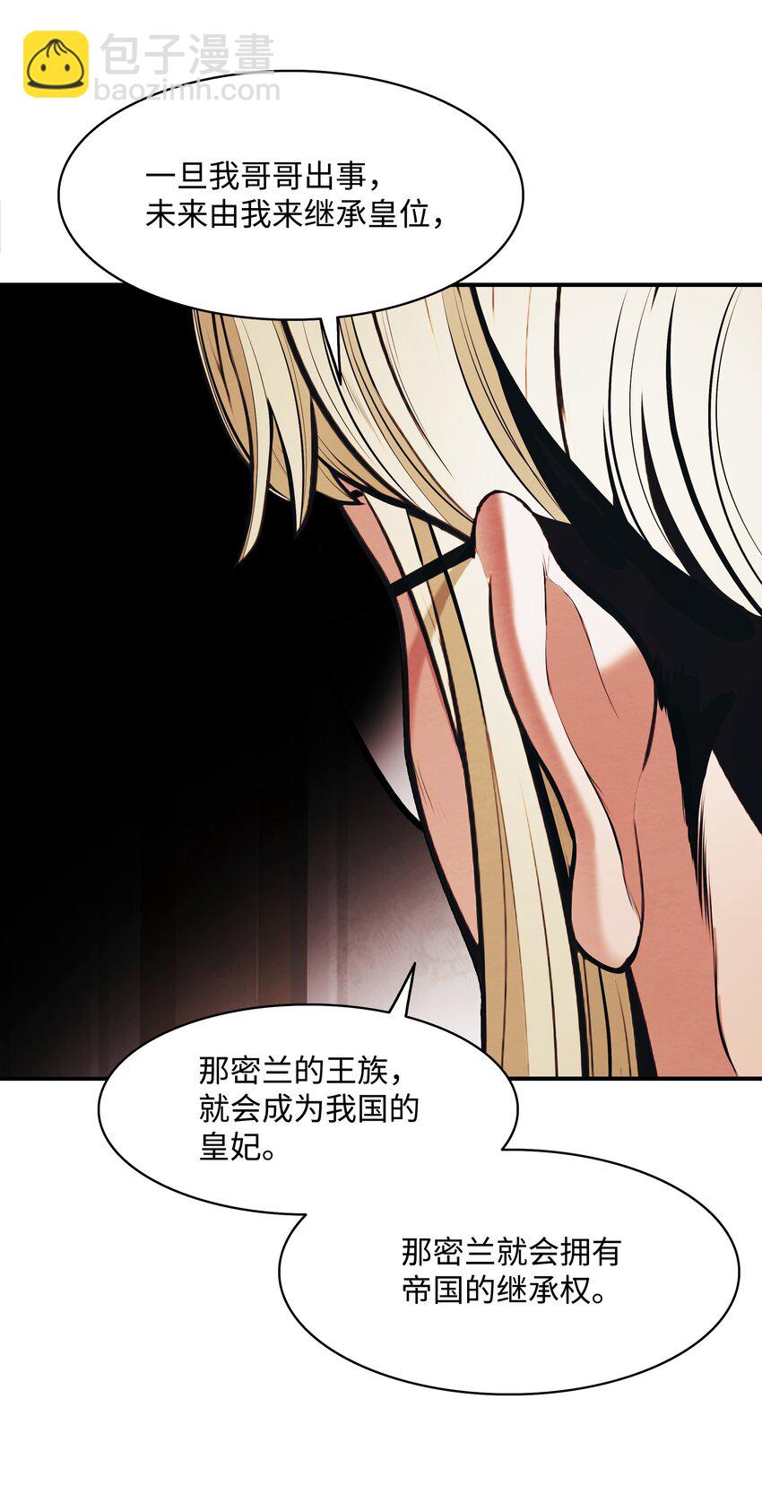 166 政治游戏(1/2)-第168话