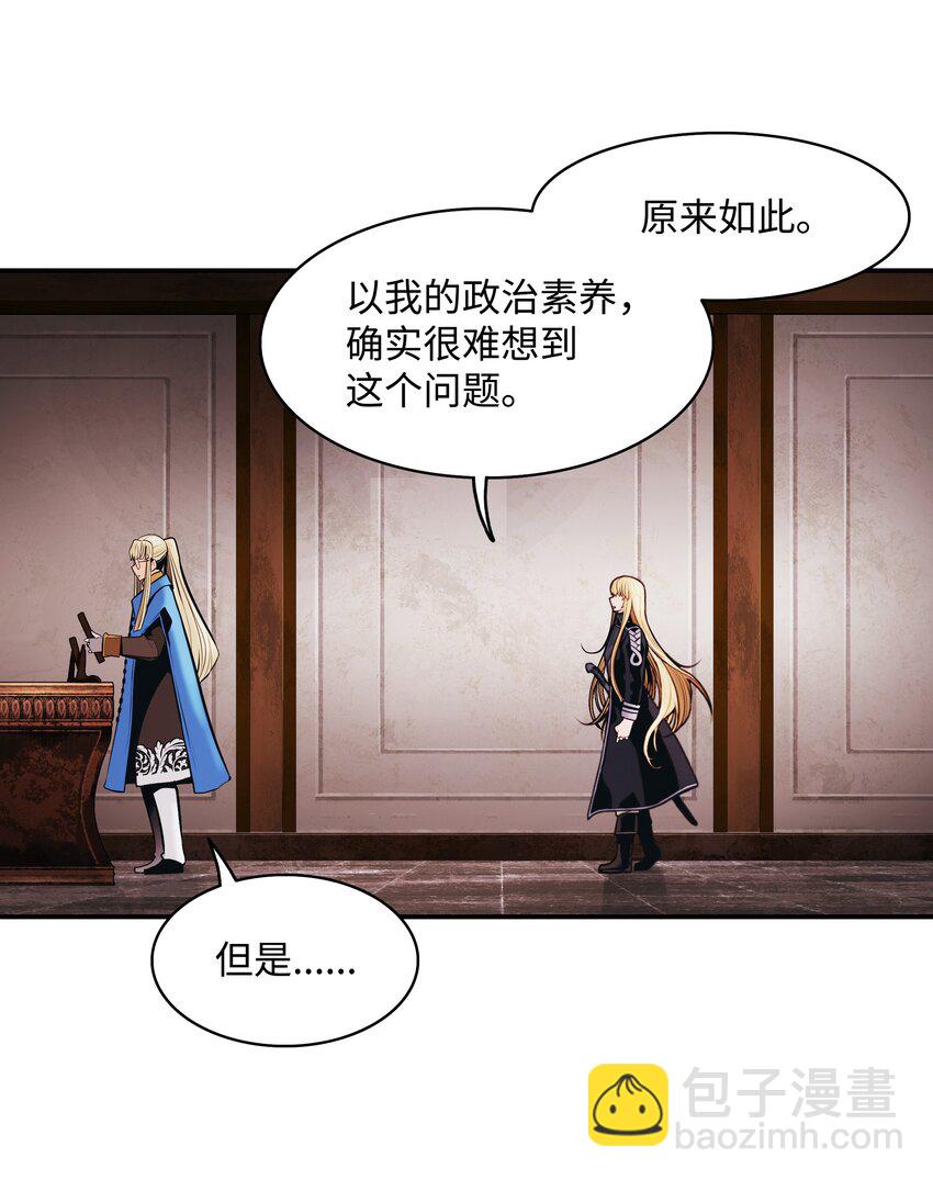 166 政治游戏(1/2)-第168话