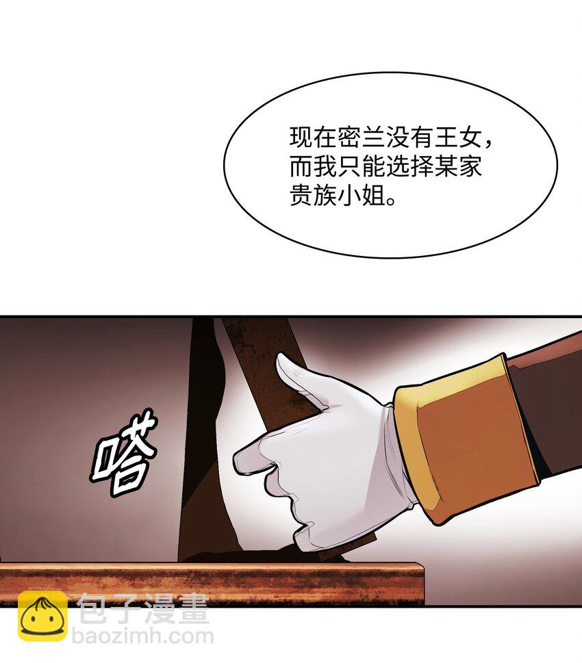 166 政治游戏(1/2)-第168话