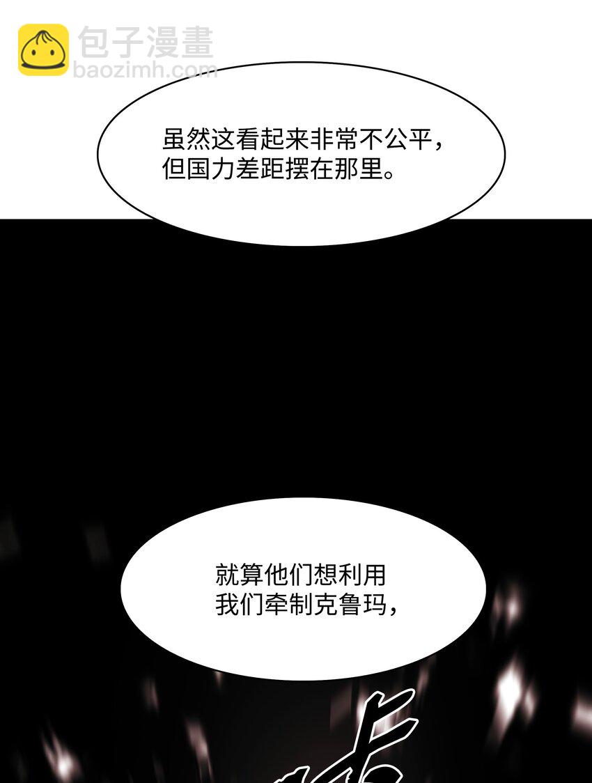 166 政治游戏(1/2)-第168话