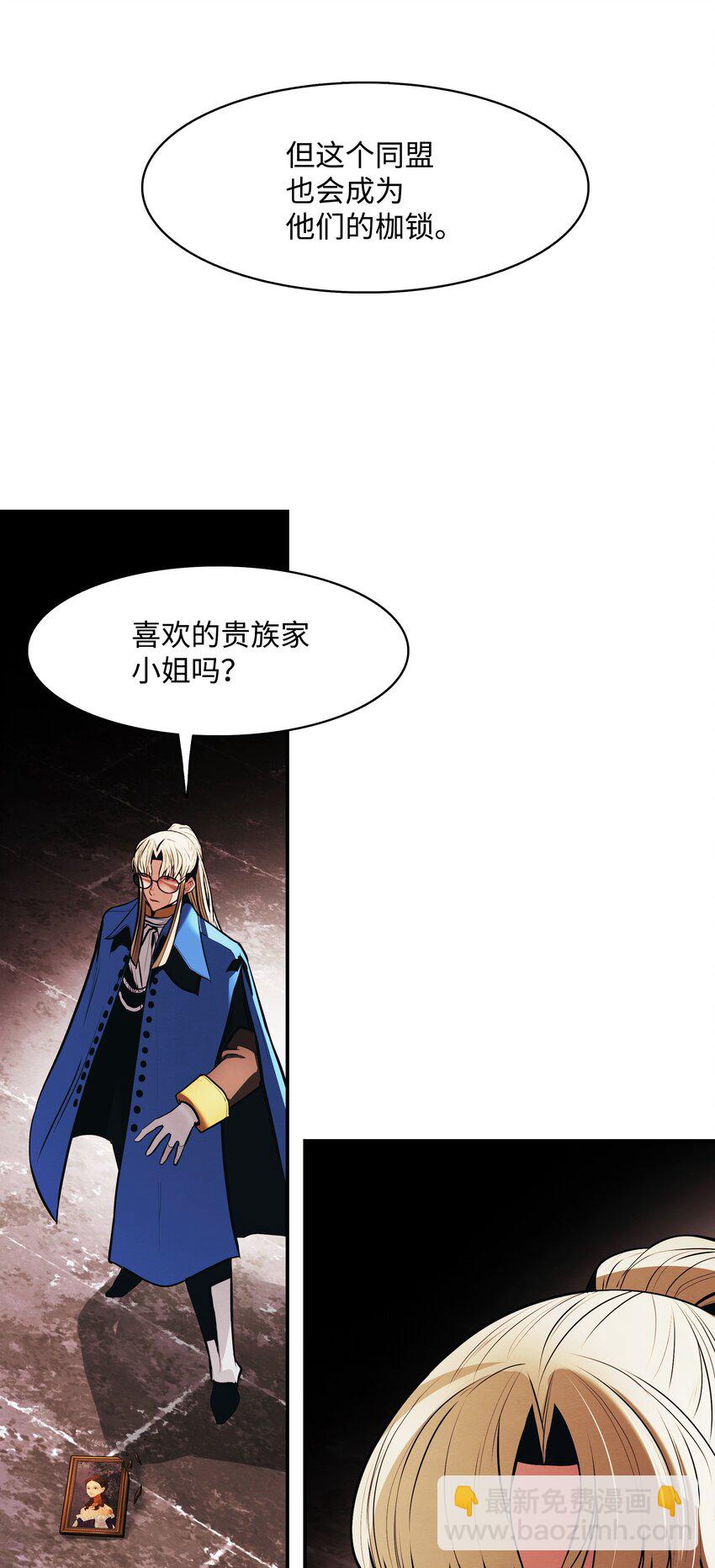 166 政治游戏(1/2)-第168话