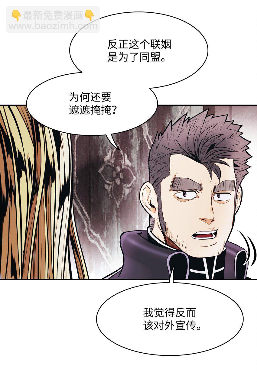 166 政治游戏(1/2)-第168话