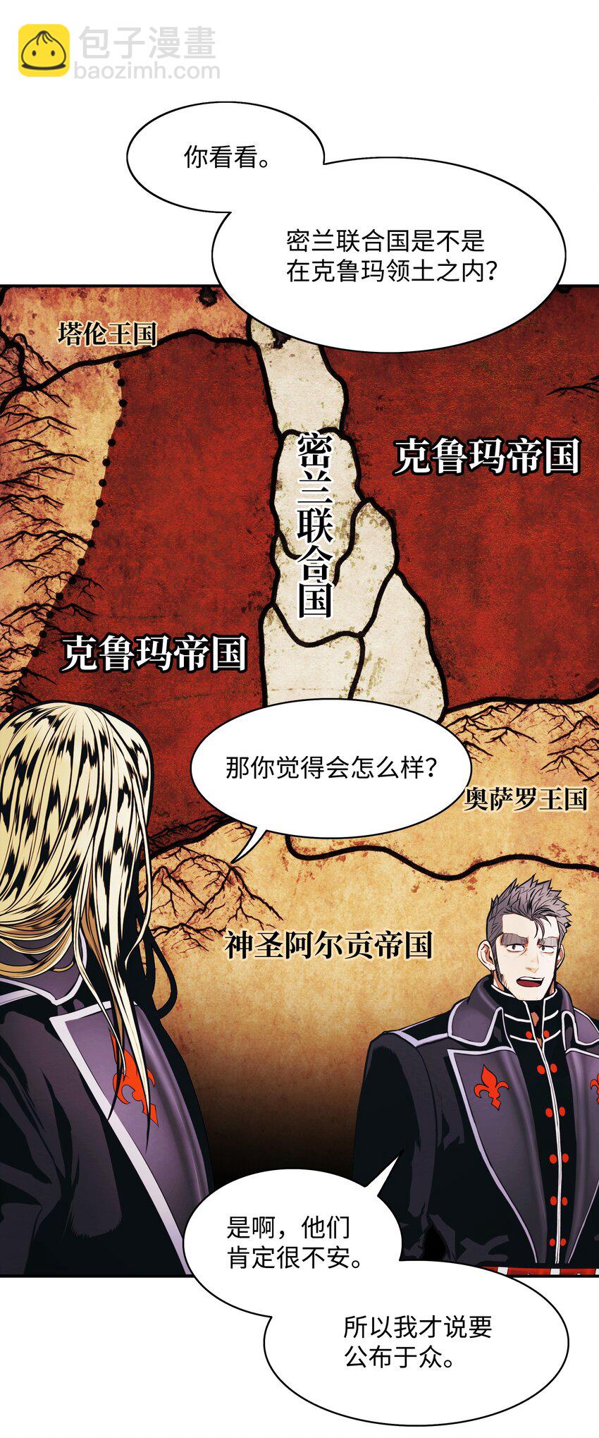 166 政治游戏(1/2)-第168话