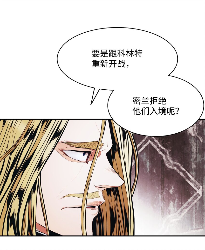 166 政治游戏(1/2)-第168话