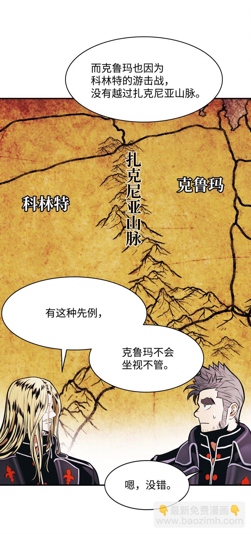 166 政治游戏(1/2)-第168话