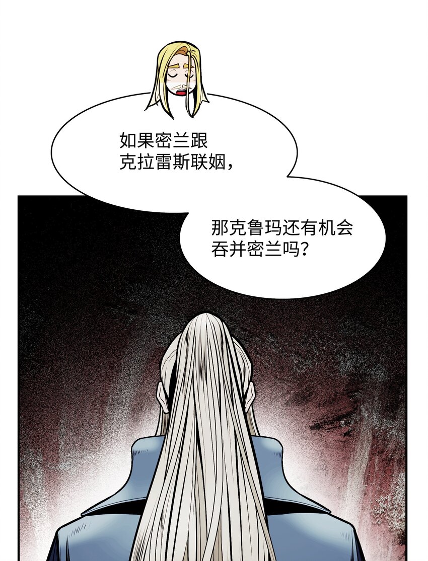 166 政治游戏(1/2)-第168话