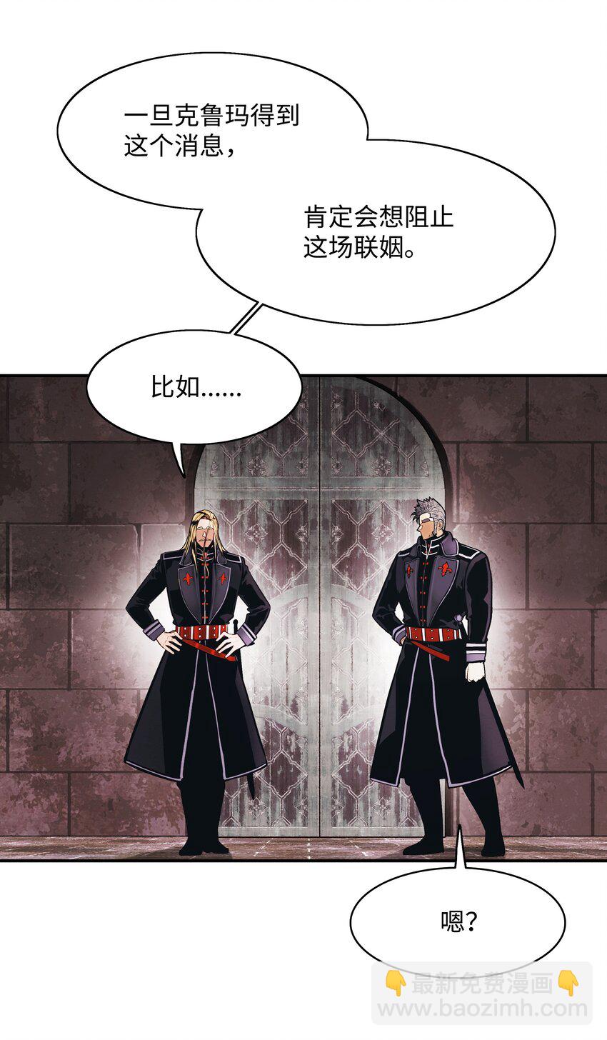 166 政治游戏(1/2)-第168话