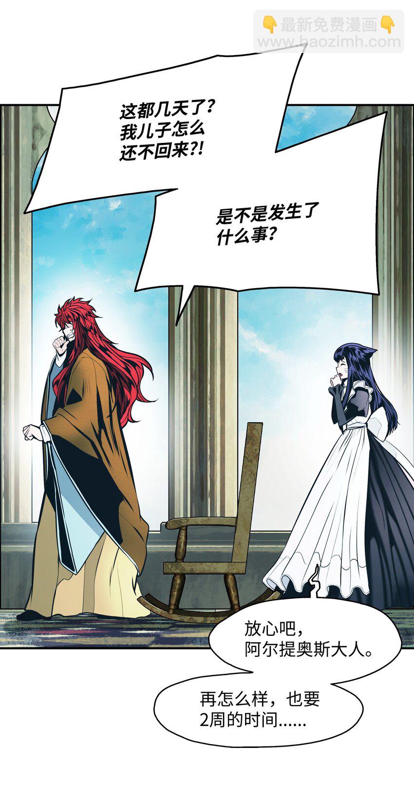 166 政治游戏(1/2)-第168话