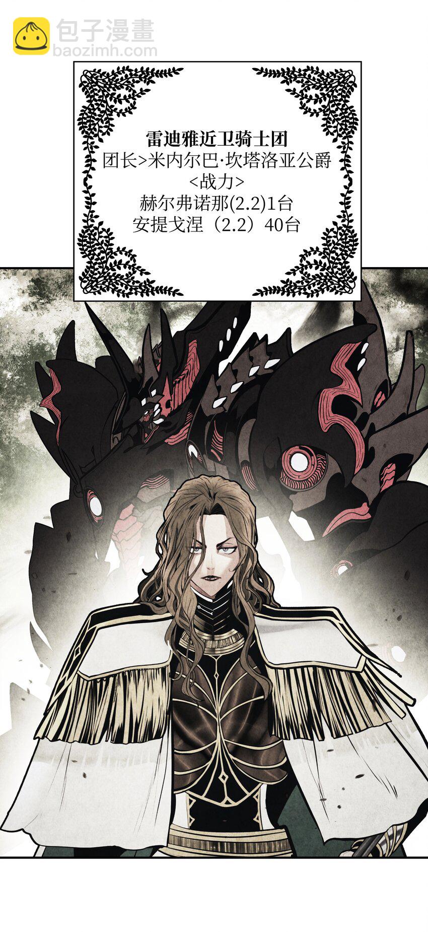 168 暗杀陷阱(1/3)-第170话