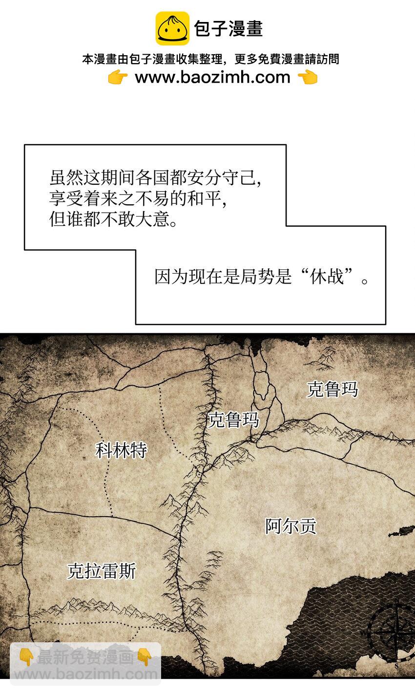 168 暗杀陷阱(1/3)-第170话