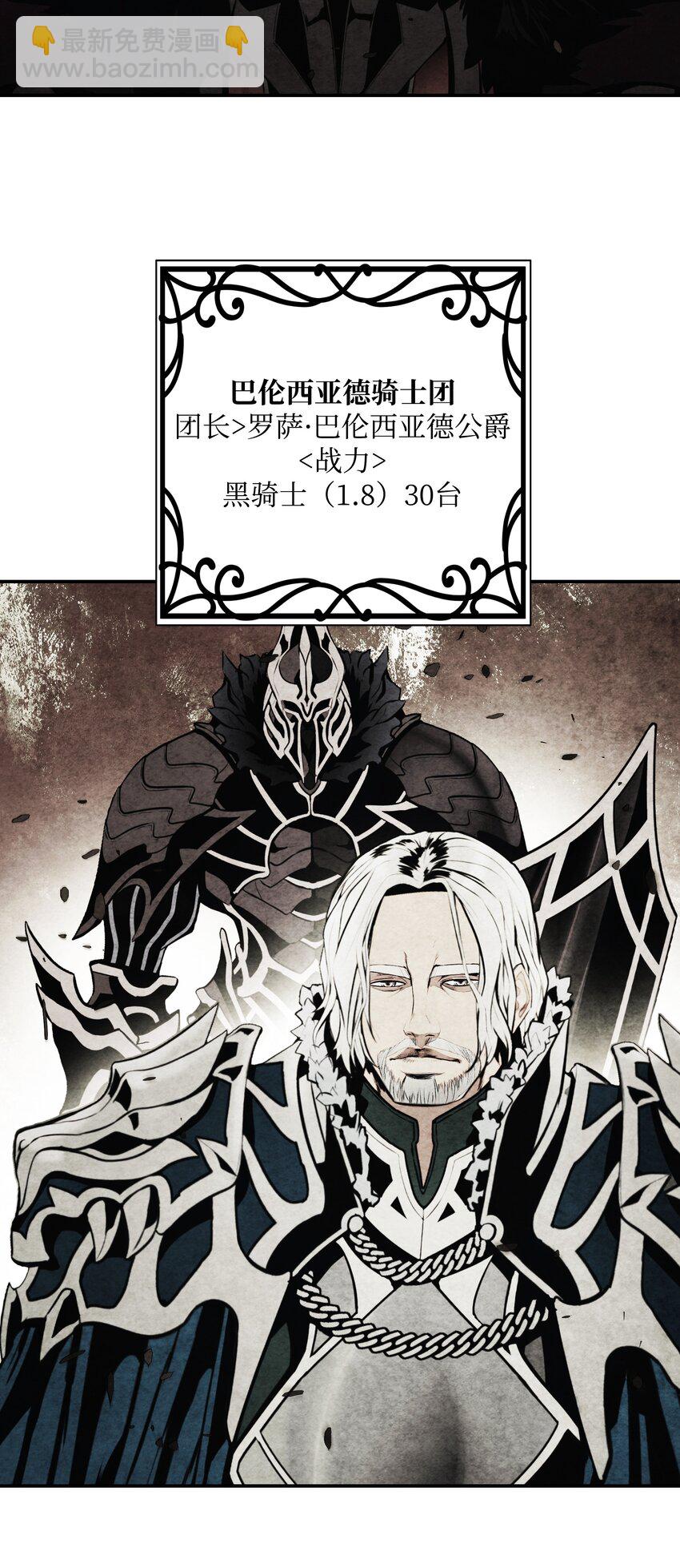 168 暗杀陷阱(1/3)-第170话