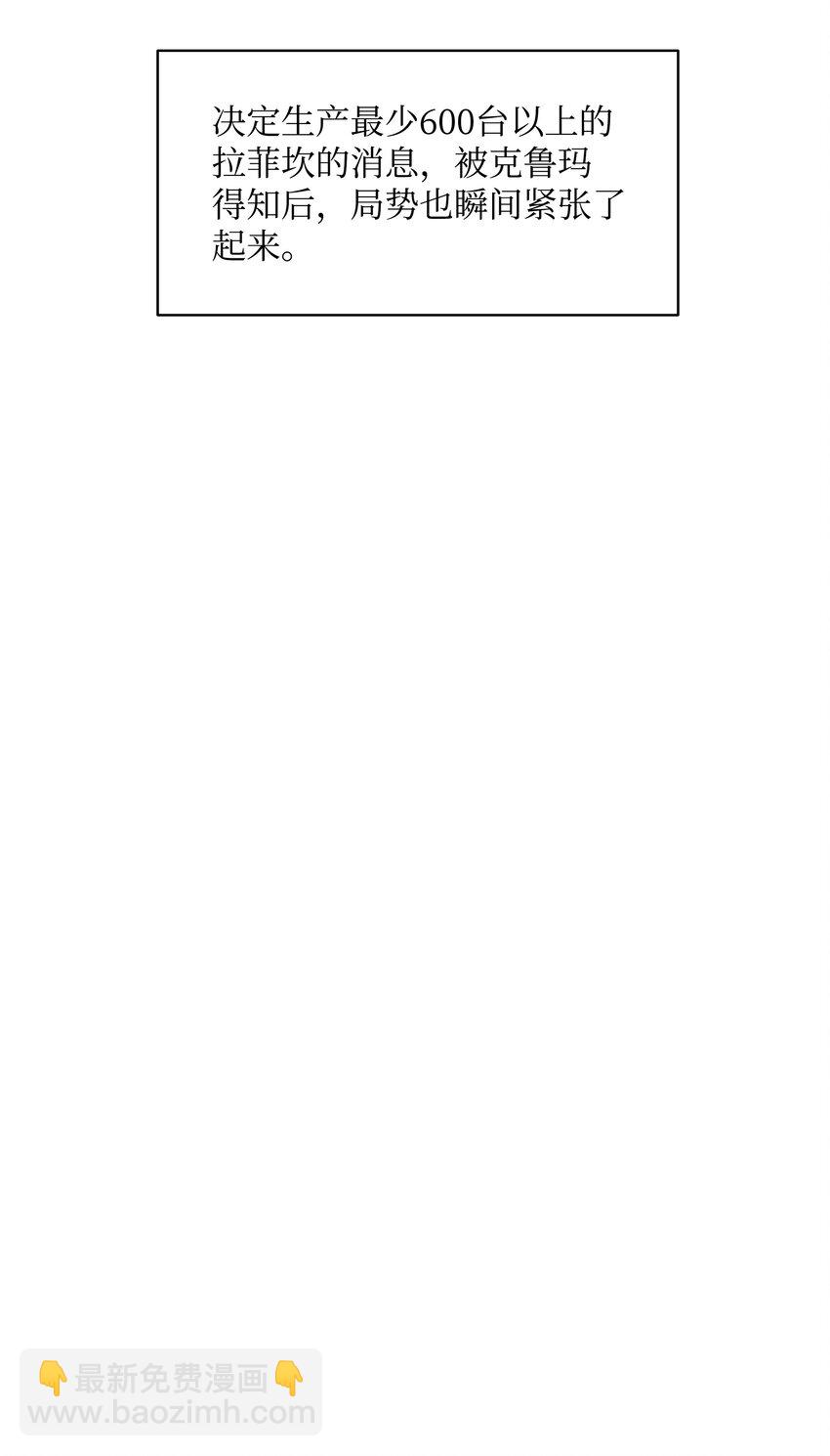 168 暗杀陷阱(1/3)-第170话