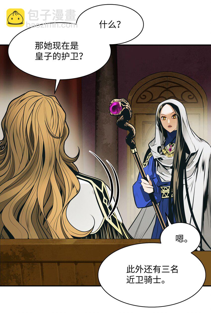 168 暗杀陷阱(1/3)-第170话