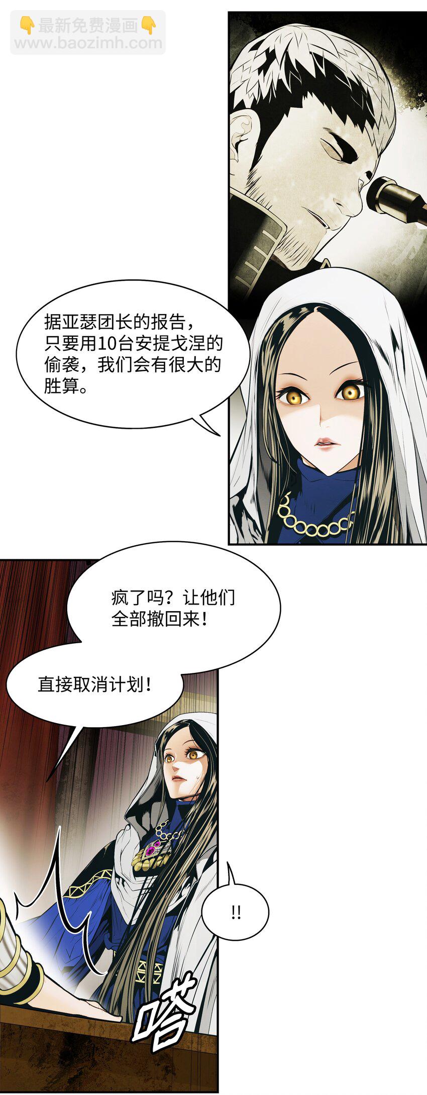 168 暗杀陷阱(1/3)-第170话