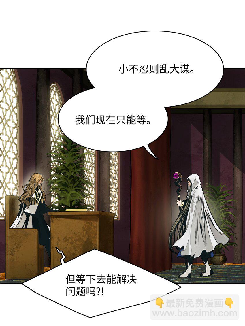 168 暗杀陷阱(1/3)-第170话