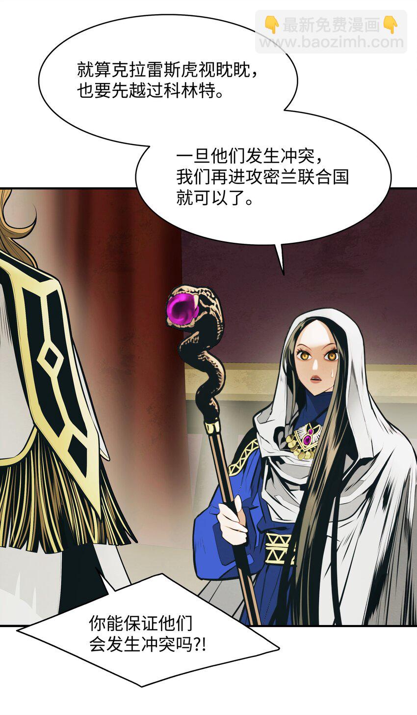 168 暗杀陷阱(1/3)-第170话