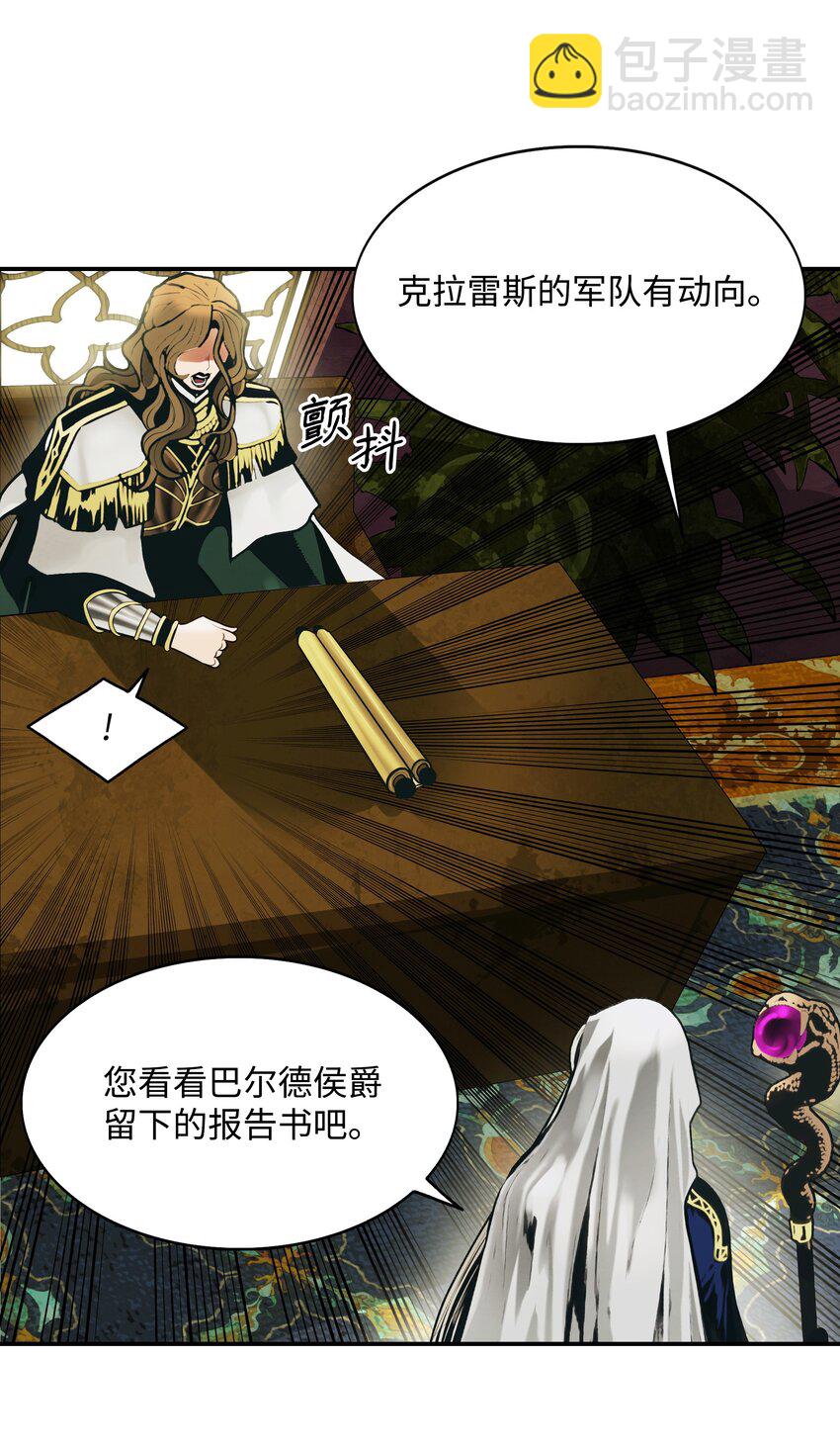 168 暗杀陷阱(1/3)-第170话