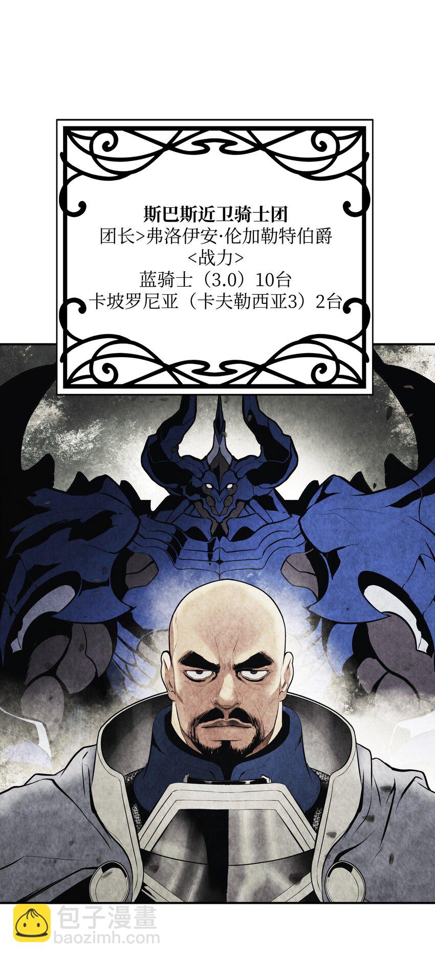 168 暗杀陷阱(1/3)-第170话