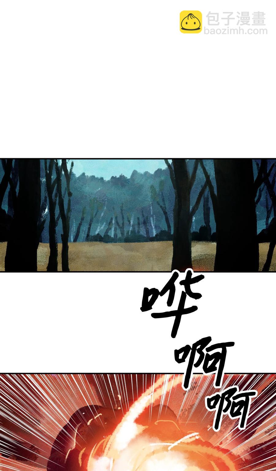 墨劍留香 - 016 學習魔法(1/2) - 8