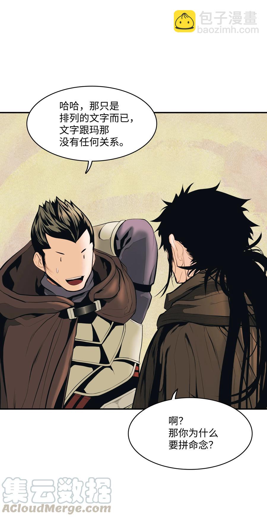 016 学习魔法(1/2)-第18话