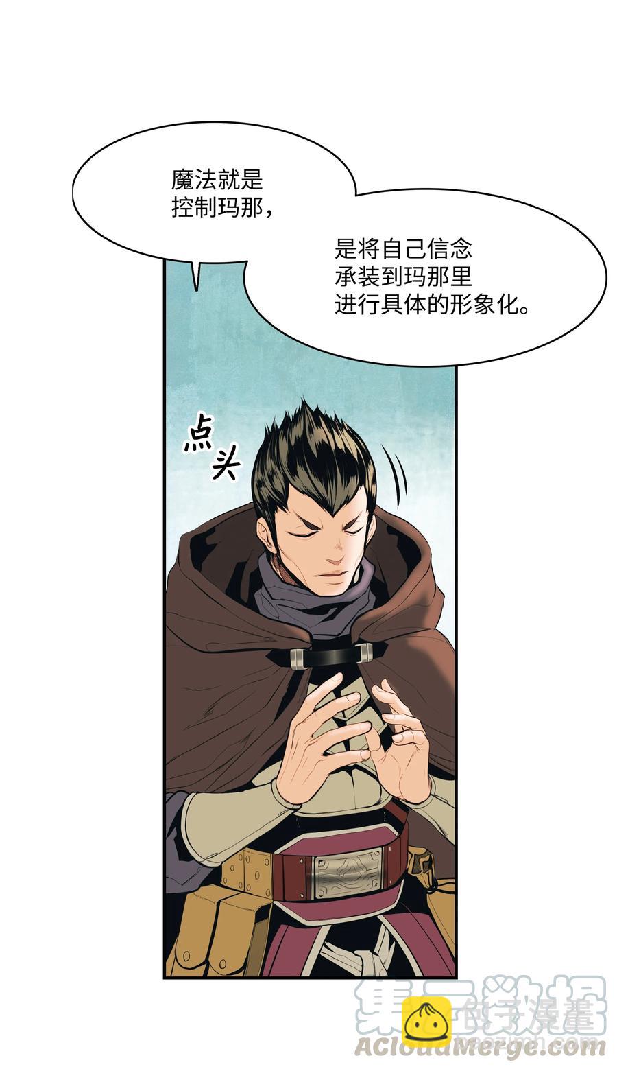 016 学习魔法(1/2)-第18话