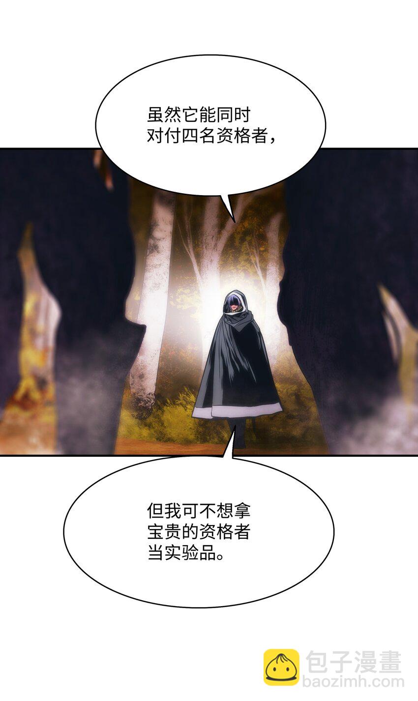 170 开始调查(1/2)-第172话