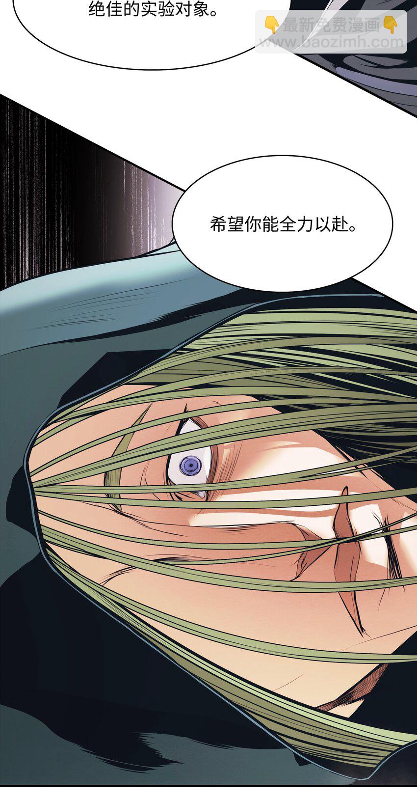 170 开始调查(1/2)-第172话