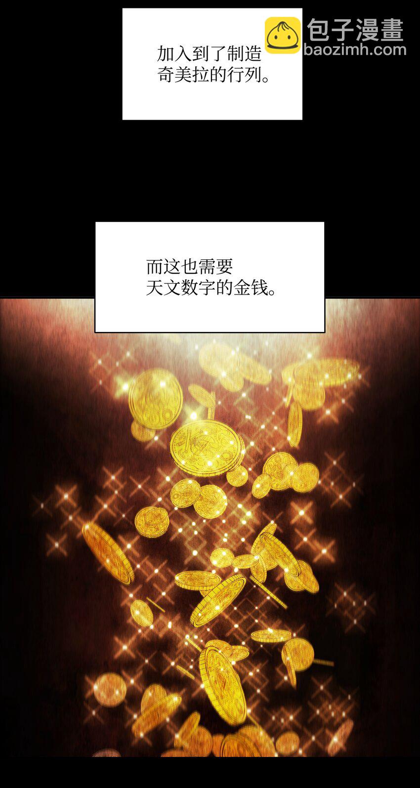 170 开始调查(1/2)-第172话