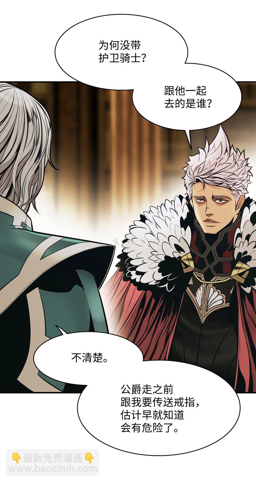 170 开始调查(1/2)-第172话