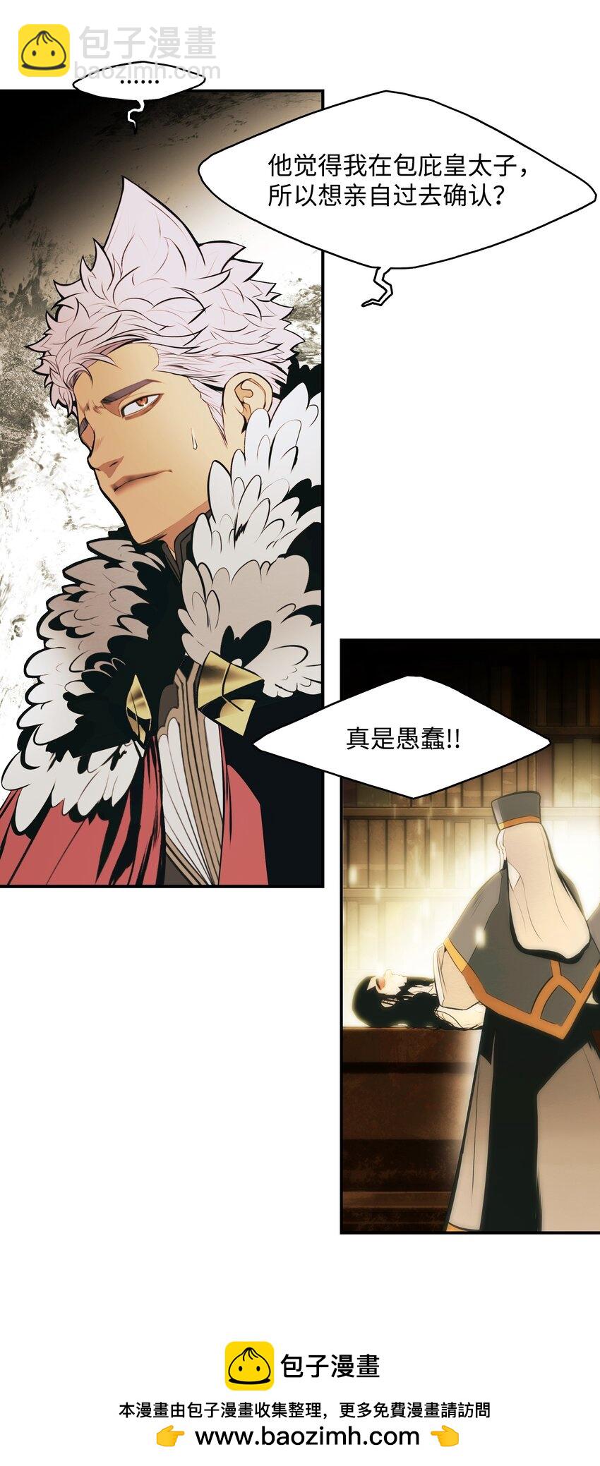 170 开始调查(1/2)-第172话