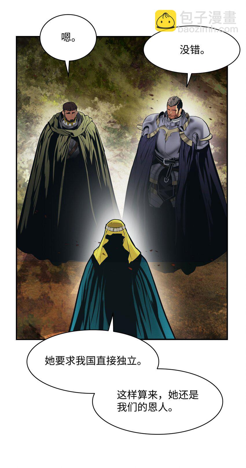 172 嫁给我吧(1/2)-第174话