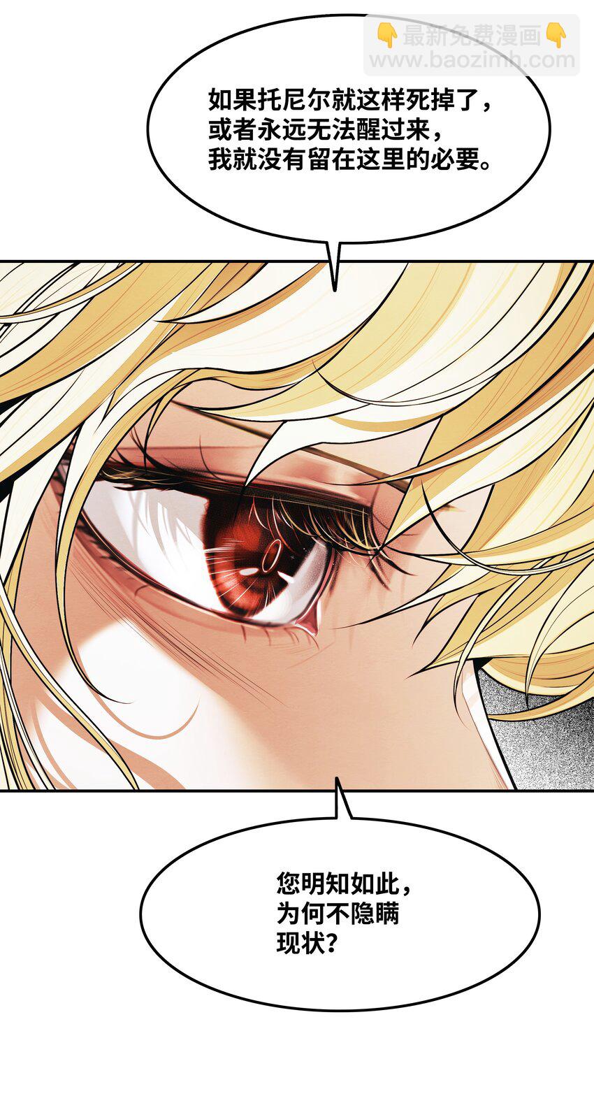 176 黑暗力量(1/2)-第178话