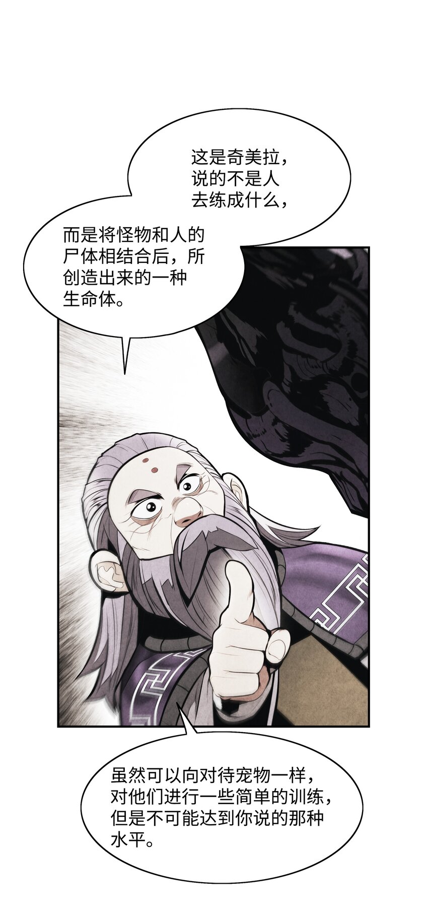 178 一次毁掉(1/2)-第180话