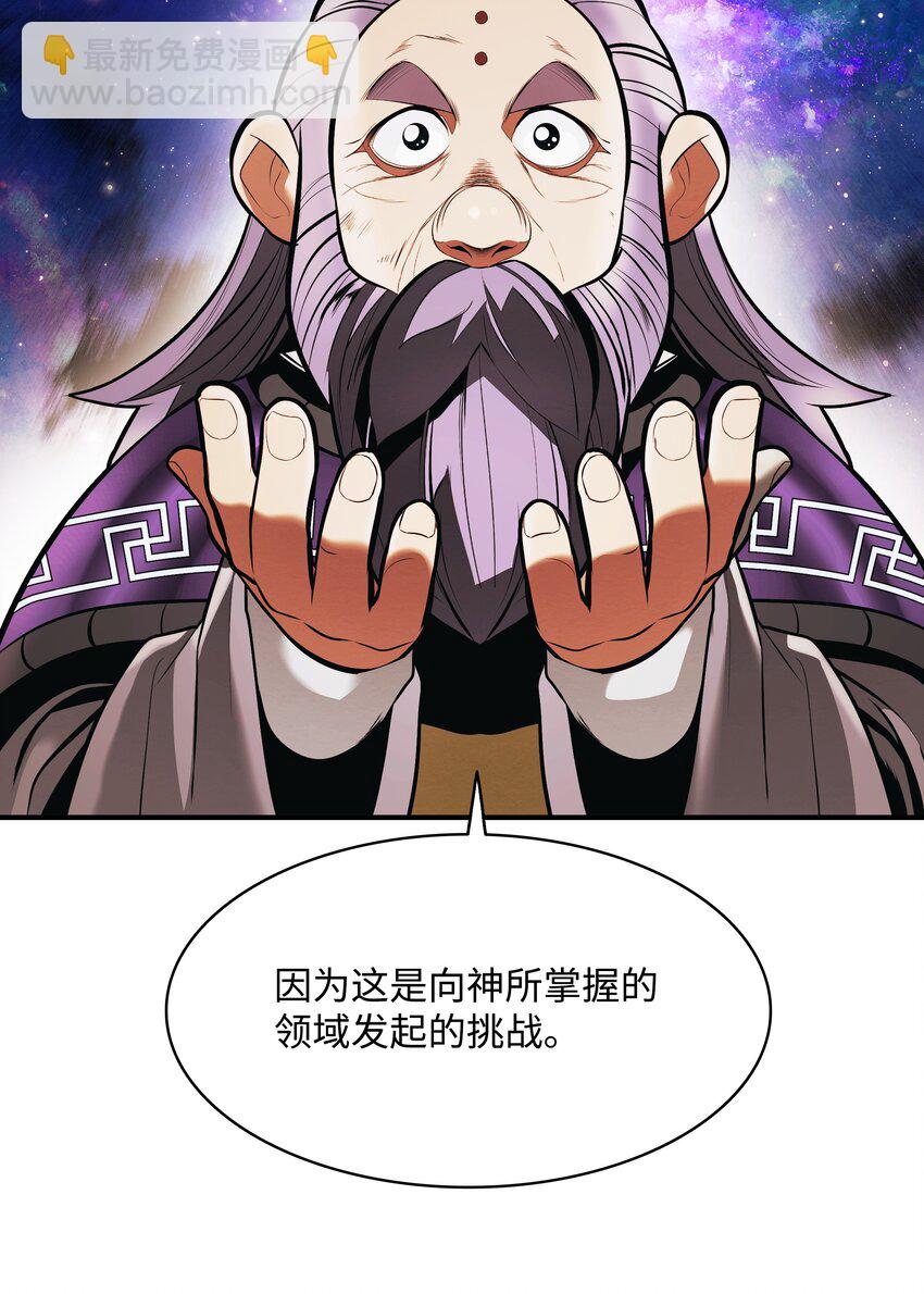 178 一次毁掉(1/2)-第180话