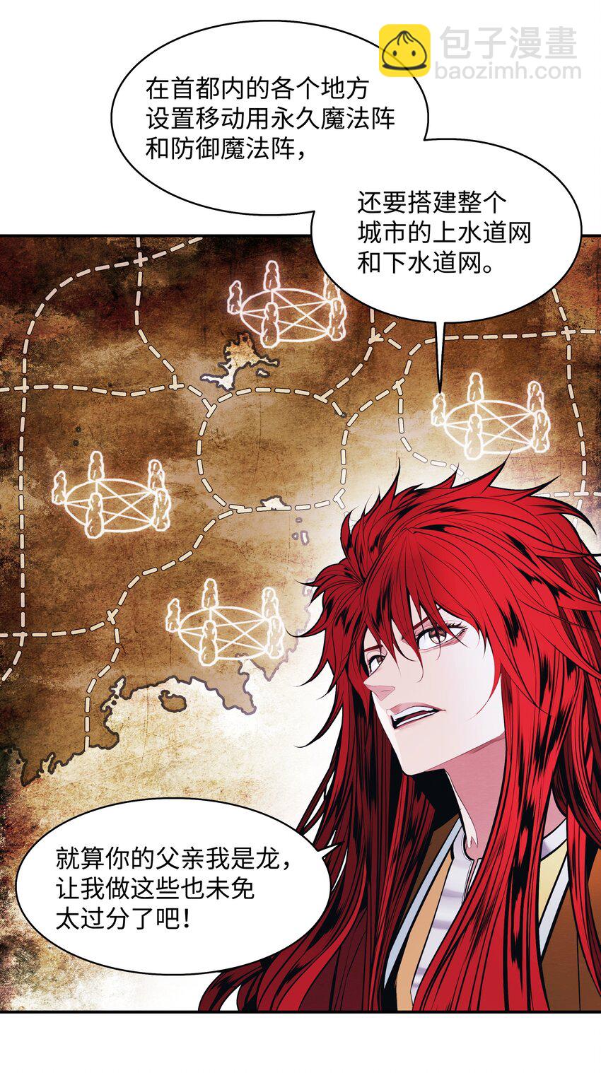 180 儿子的请求(1/2)-第182话